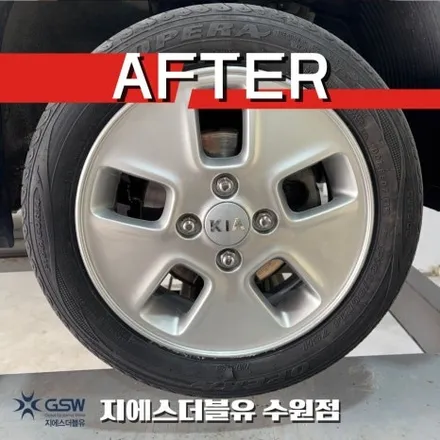기아 레이 14인치휠 천안 휠복원 / 성남시 시흥동