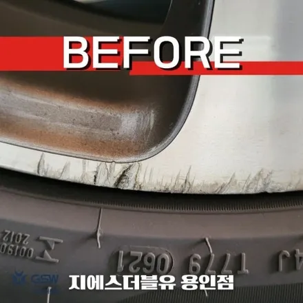 벤츠 휠복원 E220D 18인치휠 다이아컷팅 용인 휠복원 / 성남시 시흥동
