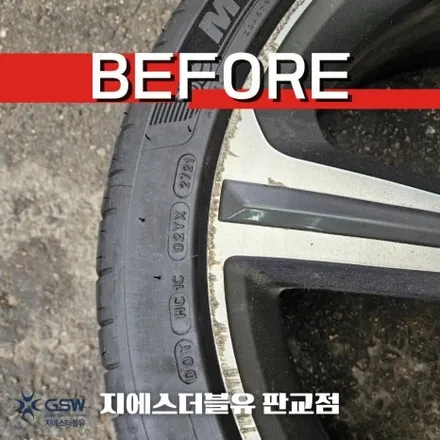 분당 재규어 XF 19인치휠 다이아컷팅 휠복원 작업 후기 / 성남시 시흥동