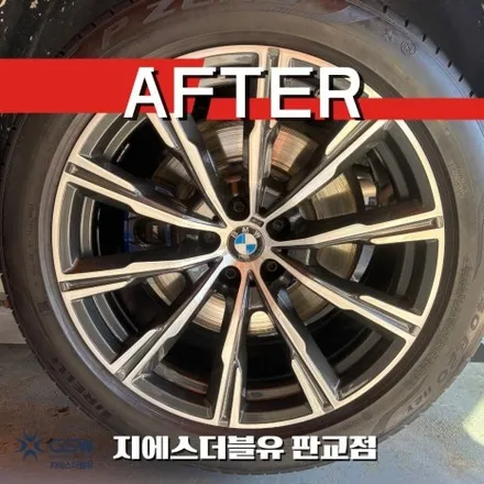강남 휠복원 X5 20인치휠 컷팅휠 작업 후기 / 성남시 시흥동
