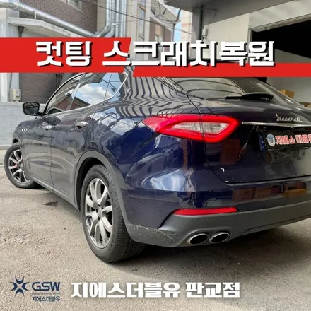 판교 마세라티 르반떼 휠복원 19인치 다이아컷팅 휠복원 잘하는 업체 지에스 더블유! / 성남시 시흥동