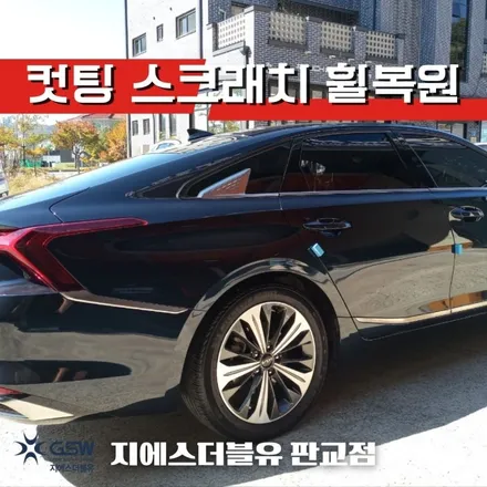 과천 휠복원 기아 K8 18인치휠 다이아컷팅 복원 작업 후기 / 성남시 시흥동