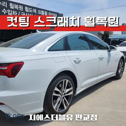 판교 아우디 휠복원 A6 19인치휠 다이아컷팅 복원 장착 작업 후기 / 성남시 시흥동