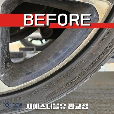 판교 벨로스터 N 19인치휠 다이아컷팅 휠복원 작업 후기 / 성남시 시흥동