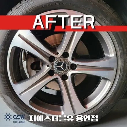벤츠 휠복원 E220D 18인치휠 다이아컷팅 용인 휠복원 / 성남시 시흥동