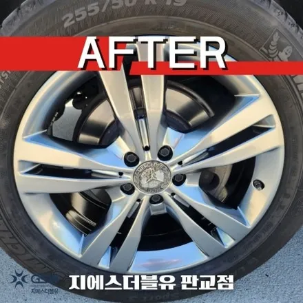 벤츠 휠복원 E250 CDI 17인치휠 실버 스크래치 하남 휠복원 / 성남시 시흥동