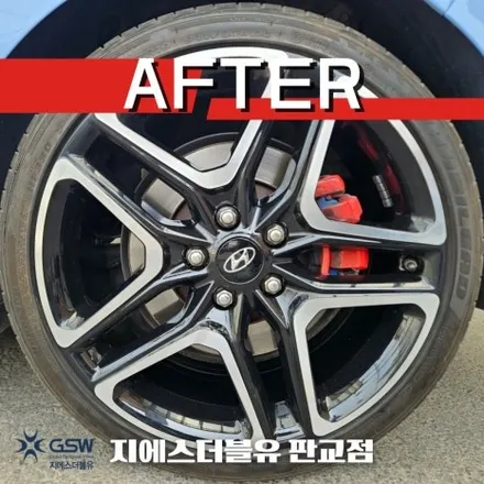 판교 벨로스터 N 19인치휠 다이아컷팅 휠복원 작업 후기 / 성남시 시흥동