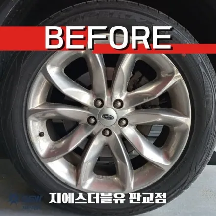 벤츠 휠복원 E250 CDI 17인치휠 실버 스크래치 하남 휠복원 / 성남시 시흥동
