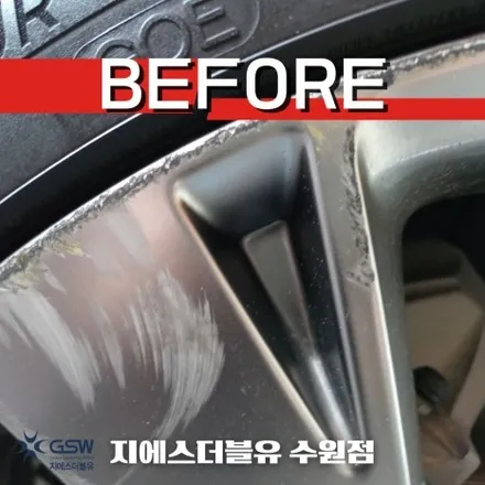 수원 휠복원 제네시스 GV80 22인치휠 긁힘으로 인한 작업 후기 / 성남시 시흥동