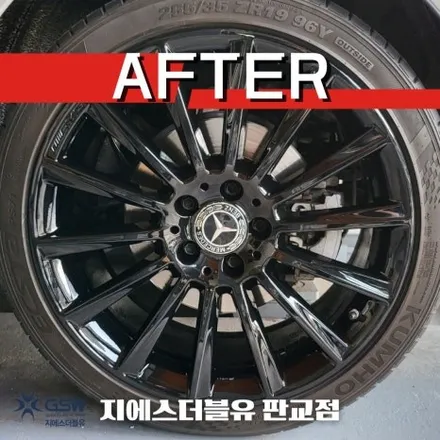 하남 벤츠 휠도색 C200 19인치휠 컷팅휠에서 블랙유광 휠도색 작업 후기 / 성남시 시흥동