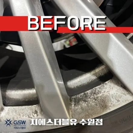 BMW 휠복원 6GT 19인치휠 수원 휠복원 / 성남시 시흥동