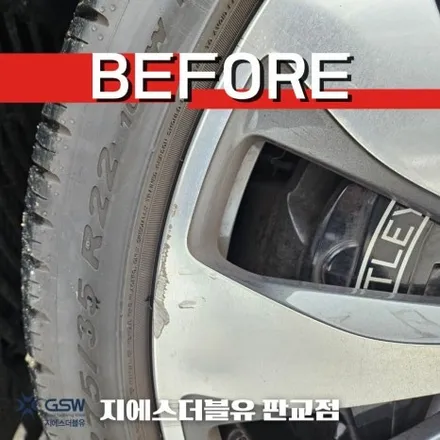 강남 벤틀리 휠복원 플라잉스퍼 22인치휠 다이아컷팅 작업 후기 / 성남시 시흥동