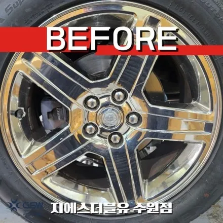 수원 크라이슬러 300C 18인치휠 순정휠에서 블랙유광 휠도색 작업 후기 / 성남시 시흥동