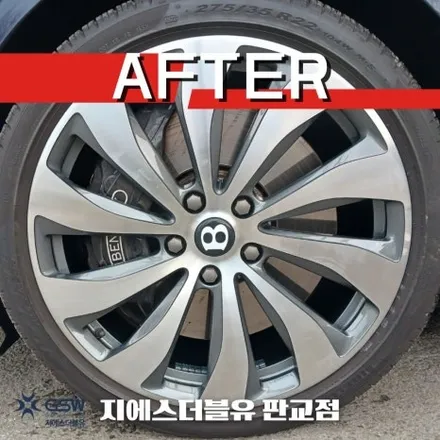강남 벤틀리 휠복원 플라잉스퍼 22인치휠 다이아컷팅 작업 후기 / 성남시 시흥동