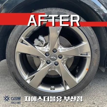 부산 제네시스 GV80 22인치휠 반광 스퍼터링 휠복원 작업 잘하는 업체! GSW! / 성남시 시흥동