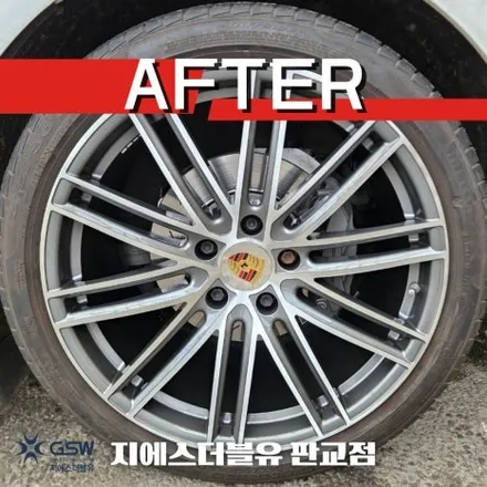 벤츠 휠복원 E250 CDI 17인치휠 실버 스크래치 하남 휠복원 / 성남시 시흥동