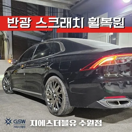 영통 휠복원 그랜저 IG 19인치휠 캘리그라피 스퍼터링 휠복원 작업 후기 / 성남시 시흥동