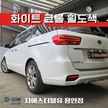 더뉴 카니발 19인치휠 화이트 크롬 용인 휠도색 / 성남시 시흥동