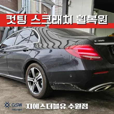 벤츠 E300 18인치휠 다이아컷팅 수원 휠복원 잘하는 업체 소개해 드립니다! / 성남시 시흥동