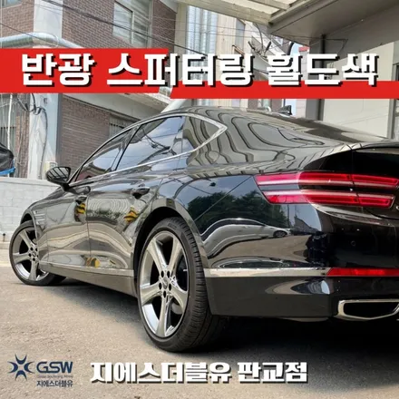 시흥 휠도색 제네시스 G80 20인치휠 블랙유광에서 순정색상으로 작업 후기 / 성남시 시흥동