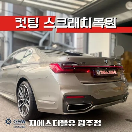 수원 BMW 휠복원 잘하는 곳! 730LD 20인치 휠 스크래치로 인한 다이아컷팅 휠복원 후기 / 성남시 시흥동