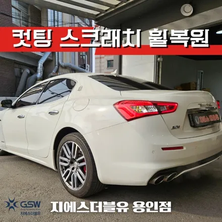 용인 마세라티 기블리 19인치휠 다이아컷팅 휠복원 작업 후기 / 성남시 시흥동