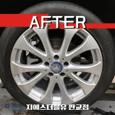 판교 휠복원 벤츠 순정 실버휠 이렇게 긁혀도 괜찮을까요? / 성남시 시흥동