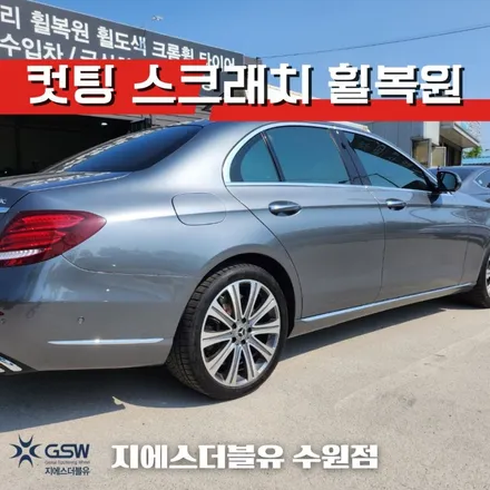벤츠 E450 19인치휠 다이아컷팅 수원 휠복원 잘하는 업체! 지에스 더블유! / 성남시 시흥동