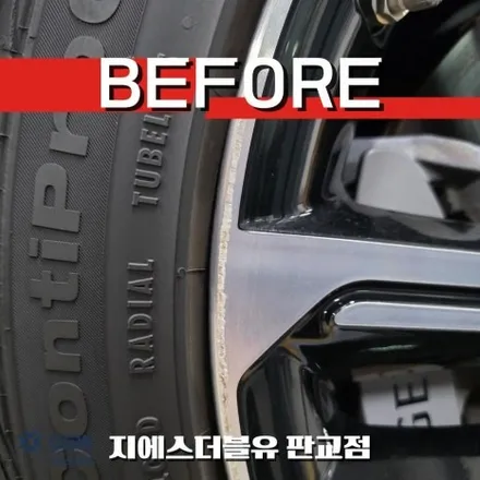 제네시스 G80 페리 19인치 휠 림 스크래치 제거, 판교 휠복원 전문 GSW에서 새 휠처럼 정밀 컷팅! / 성남시 시흥동