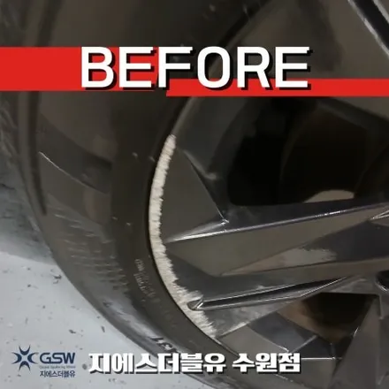 수원 아반떼 CN7 휠 긁힘, 교체부터 알아보셨다면 잠깐만 보세요 / 성남시 시흥동