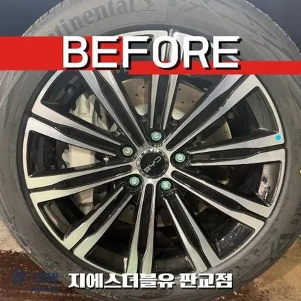 판교 BYD 씨라이언7 휠도색 후기 순정 컷팅휠 블랙 반무광 작업 GSW 판교점 / 성남시 시흥동
