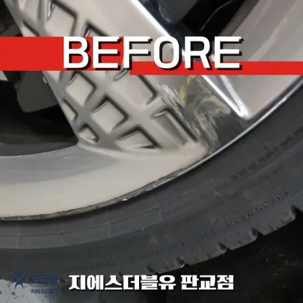 성남 제네시스 G80 휠수리 전문 20인치 다이아컷팅 휠복원 / 성남시 시흥동