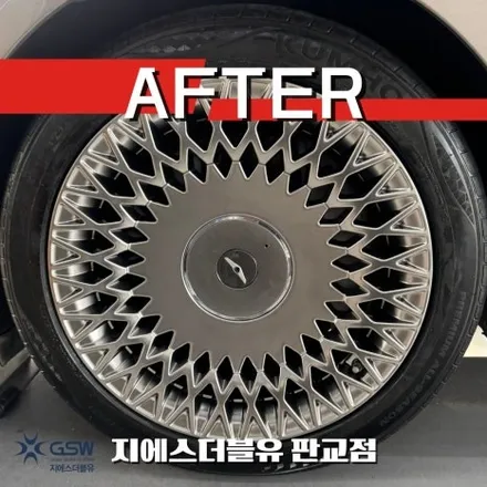 판교 G90 19인치 휠 긁힘, 교체 없이 복원 / 성남시 시흥동