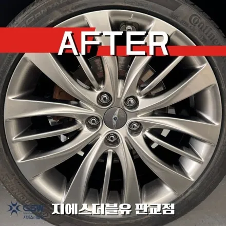 분당 제네시스 G80 19인치 반광 스퍼터링 휠복원 림스크래치 수리 / 성남시 시흥동