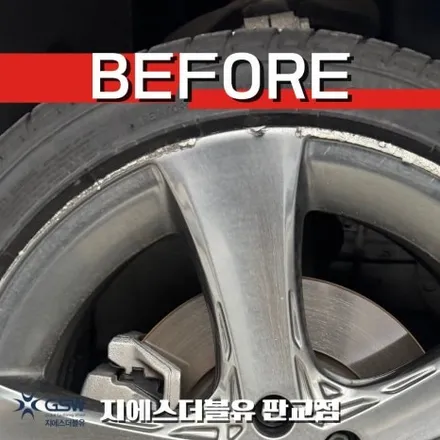 G80 휠 긁힘 복원 가능할까? 성남 20인치 휠복원 작업 후기 / 성남시 시흥동