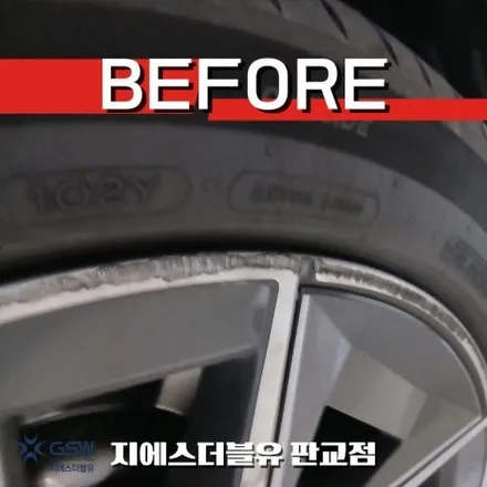 판교 BMW 520i 다이아컷팅 휠복원 작업 후기 / 성남시 시흥동