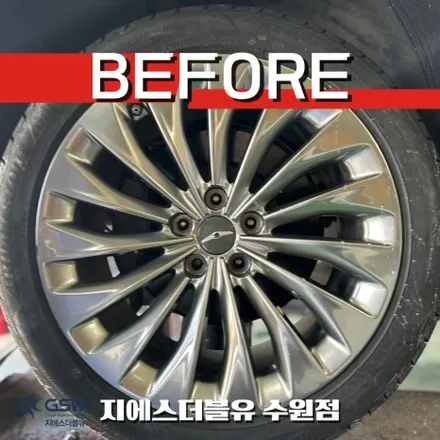 수원 휠도색 EQ900 순정휠에서 크롬 휠도색 리얼 후기 / 성남시 시흥동