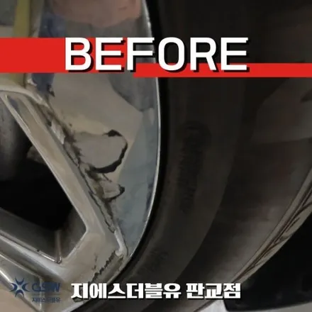 분당 렉스턴 칸 쿨멘 휠도색 20인치 화이트 크롬 휠복원 후기 / 성남시 시흥동