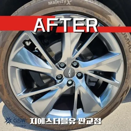 제네시스 G70 21인치휠 새 휠로 만들기 판교 휠복원 / 성남시 시흥동