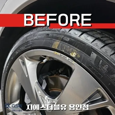 용인 제네시스 GV80 휠손상? 반광 스퍼터링 휠복원으로 해결! / 성남시 시흥동