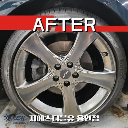 용인 휠복원 제네시스 G80 20인치 반광 스퍼터링 작업 / 성남시 시흥동