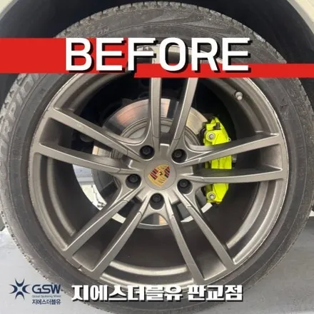 판교 포르쉐 카이엔 휠 스크래치 복원｜21인치 반광 스퍼터링 휠 가능할까? / 성남시 시흥동