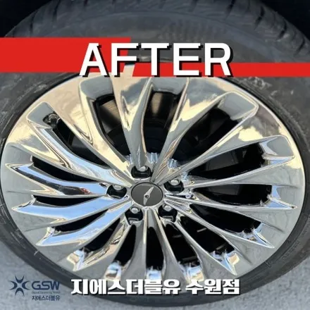 수원 휠도색 EQ900 순정휠에서 크롬 휠도색 리얼 후기 / 성남시 시흥동