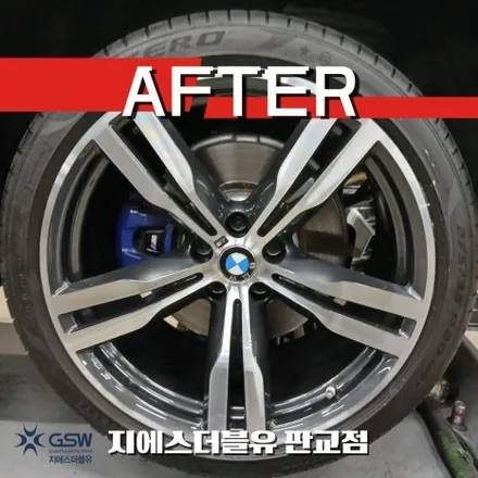 판교 BMW 휠복원 BMW 6GT 휠 스크래치, 교체보다 먼저 확인해 보세요. / 성남시 시흥동