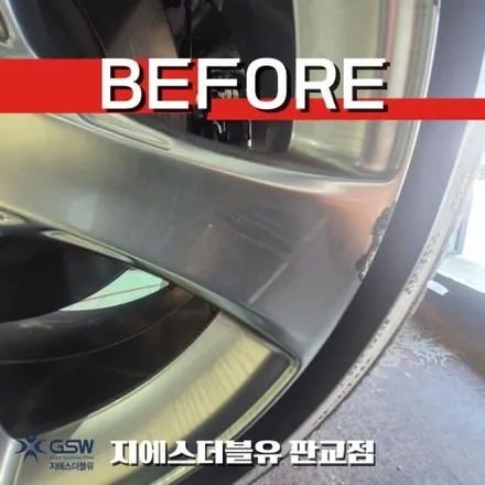 하남 제네시스 휠도색 G80 20인치휠 블랙크롬 작업 후기 / 성남시 시흥동