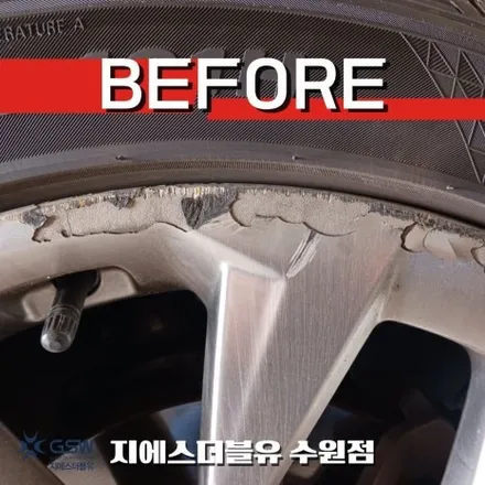 기아 쏘렌토 MQ4 20인치휠 동탄 휠복원 / 성남시 시흥동