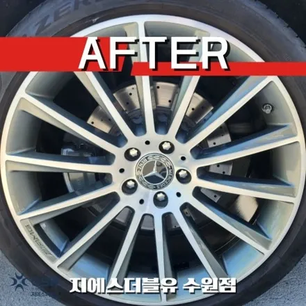벤츠 휠복원 S450 20인치휠 수원 다이아컷팅 작업 후기 / 성남시 시흥동