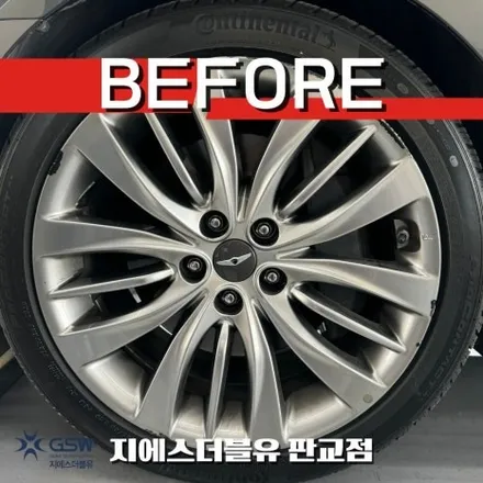 제네시스 G80 시흥 휠도색 / 티탄크롬 휠도색 작업 / 성남시 시흥동