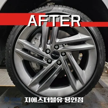 반광 스퍼터링 휠복원 끝판왕! 용인 G80 20인치 재탄생 / 성남시 시흥동