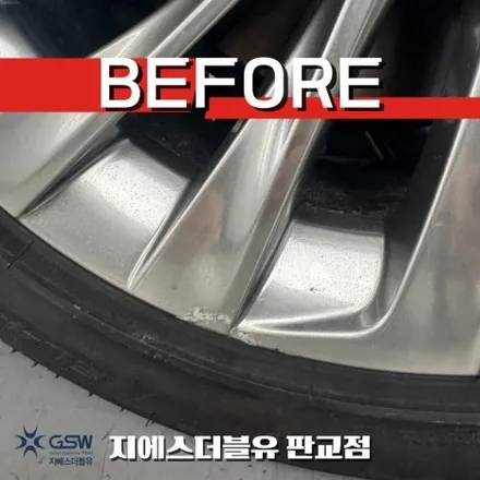 18인치 스퍼터링 휠복원, 판교 렉서스 ES300h 작업 후기 / 성남시 시흥동